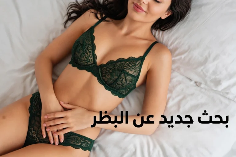 البظر