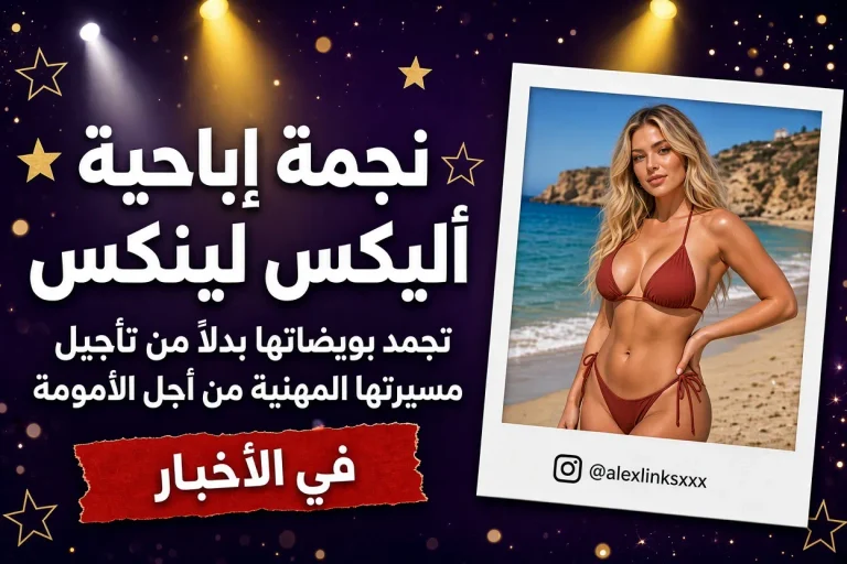 أليكس لينكس