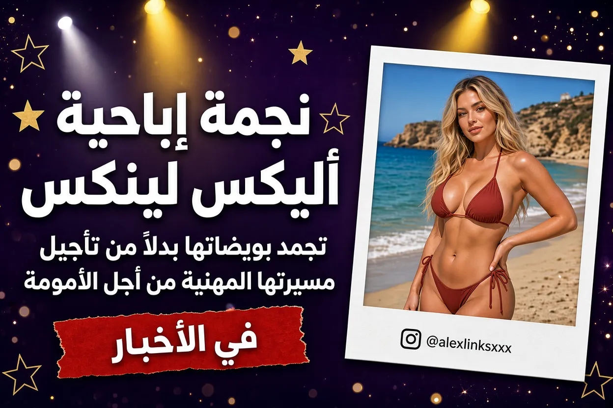 أليكس لينكس
